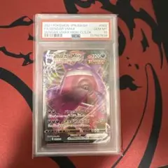 【PSA10】ゲンガーVMAX SGG PSA10】ゲンガーVMAX [SGG 002/019](ハイクラスデッキ「ゲンガーVMAX
