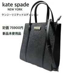 kate spade KENZI グリッター 2way ミニ トートバッグ