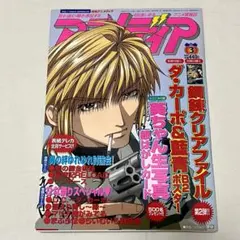 アニメディア 2000年11月 付録付き アニメ雑誌 - メルカリ