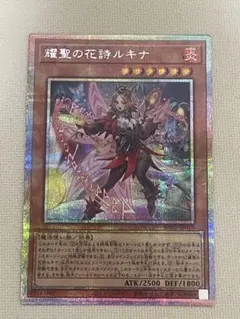 美品】遊戯王 破滅の女神ルイン 終焉の王デミス レリーフ