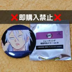 鬼滅の刃 場面写缶ミラー 宇髄天元