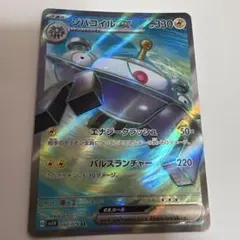 ジバコイルex SR スカーレット&バイオレット 拡張パック バイオレットex…のサムネイル