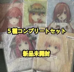 五等分の花嫁 一番くじ バストアップアクリルボード ABCDE賞コンプリート