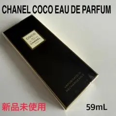 CHANEL COCO EAU DE PARFUM 59mL 香水のサムネイル
