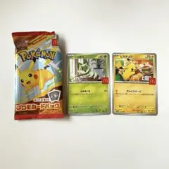 マクドナルド プロモ ポケモンカード ピカチュウ ニャオハ ポケカ 美品のサムネイル