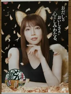 2026年最新】吉岡里帆 ポスター どん兵衛の人気アイテム - メルカリ