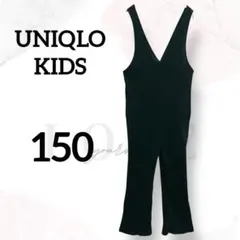 ユニクロ　キッズ　サロペットパンツ　１５０　美品　リブニット　ポケット　ダンス