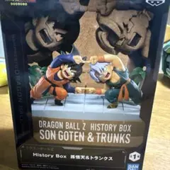ドラゴンボールZ History Box 孫悟天＆トランクス