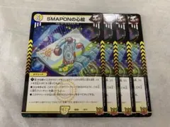 デュエルマスターズ　スマッポンの心絵　4枚