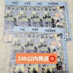 呪術廻戦展 メモリアルコレクション 未開封 7点 メモコレ