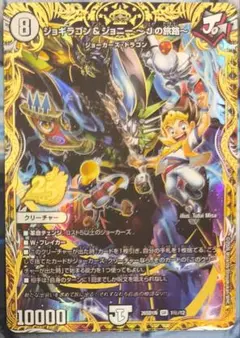 2026年最新】ジョギラゴン＆ジョニー 〜Jの旅路〜の人気アイテム