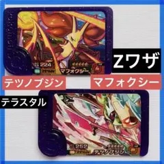 ポケモンフレンダ マフォクシー & テツノブジン 2枚セット