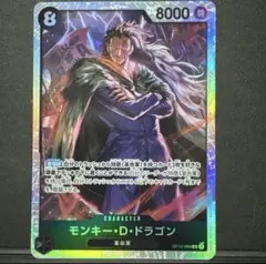 2025年最新】モンキーdドラゴン srの人気アイテム - メルカリ