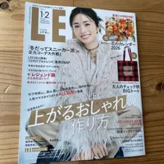 LEE 1・2月号のサムネイル