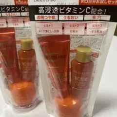 ドクターシーラボ VC100 トライアルセット2個のサムネイル