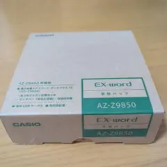 2026年最新】AZ-Z9850の人気アイテム - メルカリ