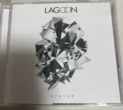 Lagoon 君の待つ世界 「まじっく快斗 1412」オープニングテーマ