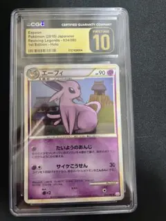 PSA10】【旧裏】 エーフィLv.38 neoプレミアムファイル2 - メルカリ