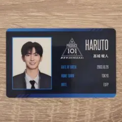 PRODUCE 101 JAPAN 日プ 新世界 加藤大樹 ID - メルカリ