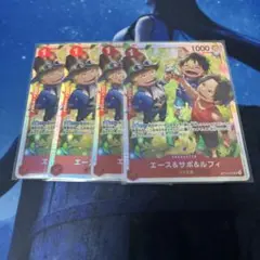 エース&サボ&ルフィ　sr 4枚セット