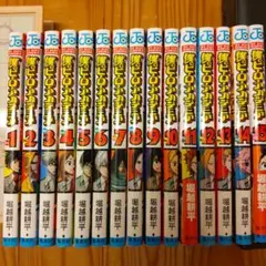 【美品】僕のヒーローアカデミア 1～15巻セット