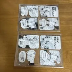 東リベ 別フレ クリアカード