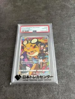 PSA10」デデンネ タルカ - メルカリ