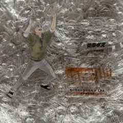 2026年最新】クロニクル ハイキュー 菅原の人気アイテム - メルカリ