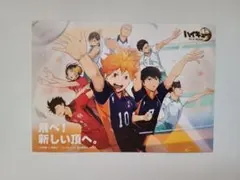 ハイフラ イベント ポストカード