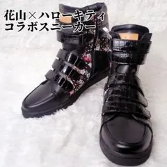 ✨希少✨ DEGNER デグナー 花山 ハローキティ 和柄 桜柄 スニーカー