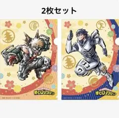 僕のヒーローアカデミア 和紙 クリアファイル 爆豪勝己 飯田天哉 2枚セット