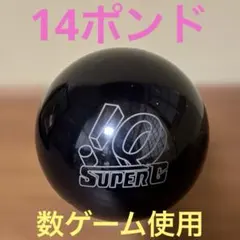 STORM IQ Super G ボウリングボール 14ポンドIQスーパーＧ