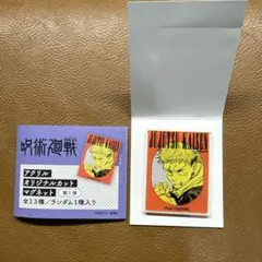 呪術廻戦 アクリルオリジナルカットマグネット 虎杖悠仁
