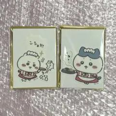 ちいかわ　ちいかわレストラン　ランダムステッカー