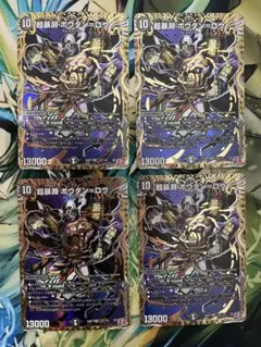 【ローダー付！】 超暴淵 ボウダン=ロウ ボウダンロウ シークレット シク 4枚