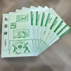 水棲動物ツピツピの進化 全5回 切り抜き スピッツ 草野マサムネ - メルカリ