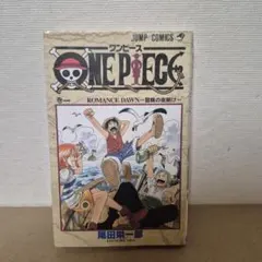 ONE PIECE ROMANCE DAWN 第1巻初版 - メルカリ