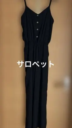 サロペット オールインワン　黒