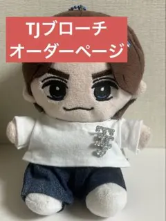 TravisJapan トラジャ はぴぬい 衣装 服 オーダーページ - メルカリ