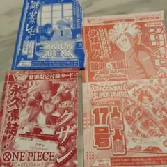 Vジャンプ 付録 まとめ売り ワンピース、ドラゴンボール 他 - メルカリ