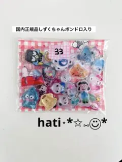 ボンボンドロップ　ぷくぷくシール　おすそ分け　33