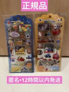 【正規品】パペットスンスンドロップジュエリーシール2枚セット