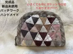小さくても主張してるポーチ♡パッチワークハンドメイド③