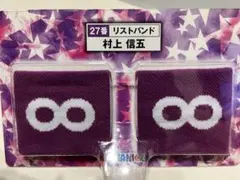 2026年最新】セブンくじ 関ジャニ∞ リストバンドの人気アイテム