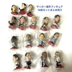 コリンシアン サッカーフィギュア サッカー選手フィギュア 16体セットまとめ売り