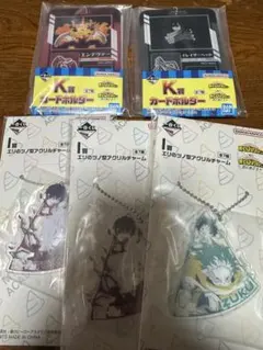 ヒロアカ　一番くじ