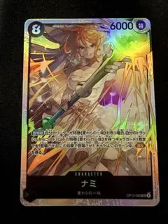 ワンピースカード ナミ SR 神の島の冒険