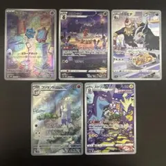 ポケモンカード　AR CHR まとめ