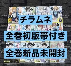 負けヒロインが多すぎる！ 全巻セット 全巻 初版 帯付き 既刊 10冊
