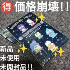 ♠【価格崩壊!!】サンリオ『はぴだんぶい トランプ』新品・未使用・未開封品A